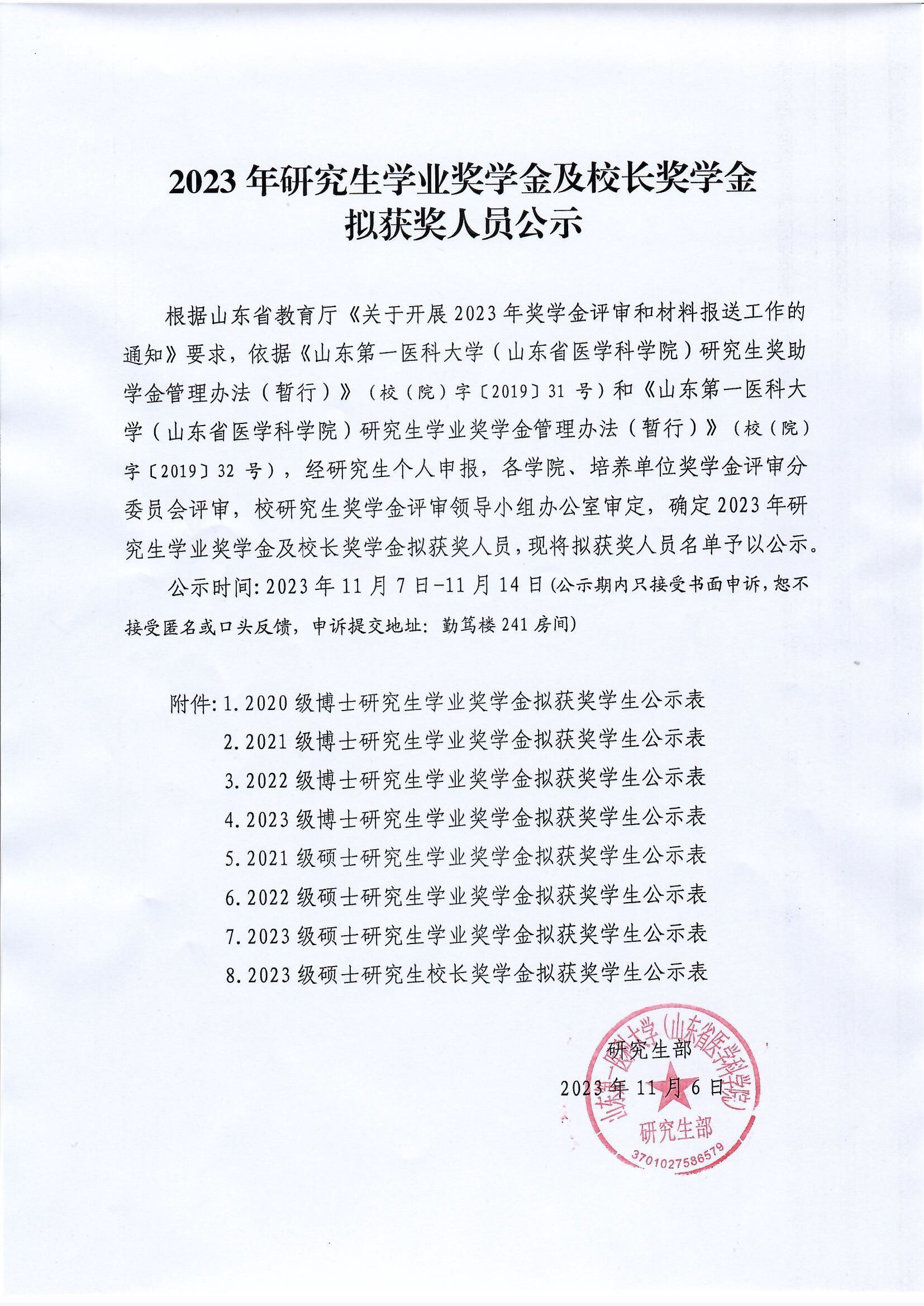ylzz总站线路检测