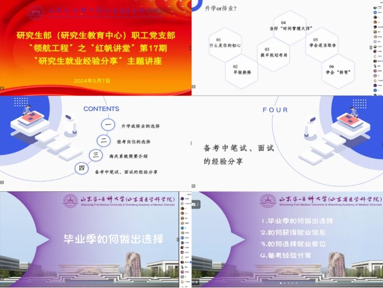 ylzz总站线路检测