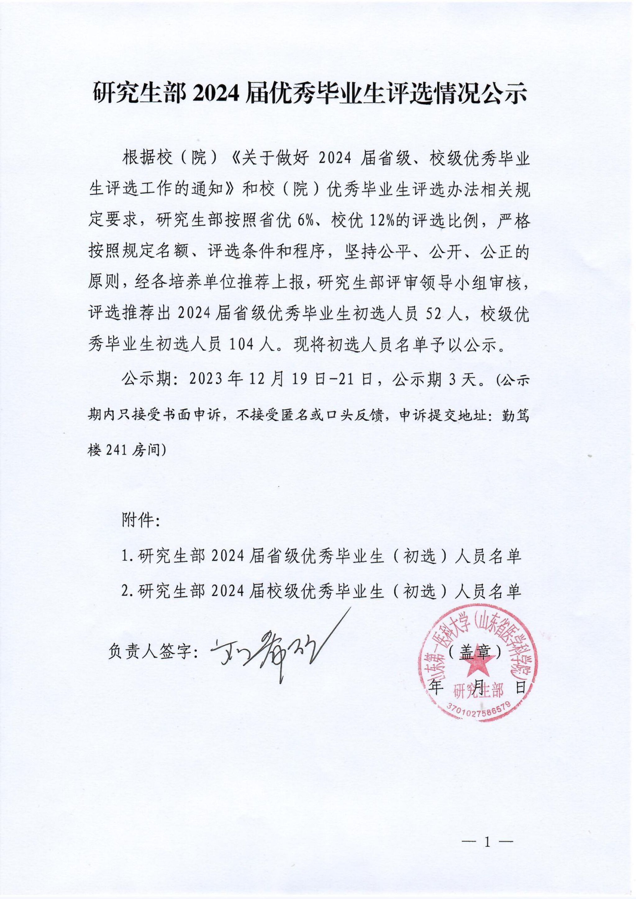 ylzz总站线路检测