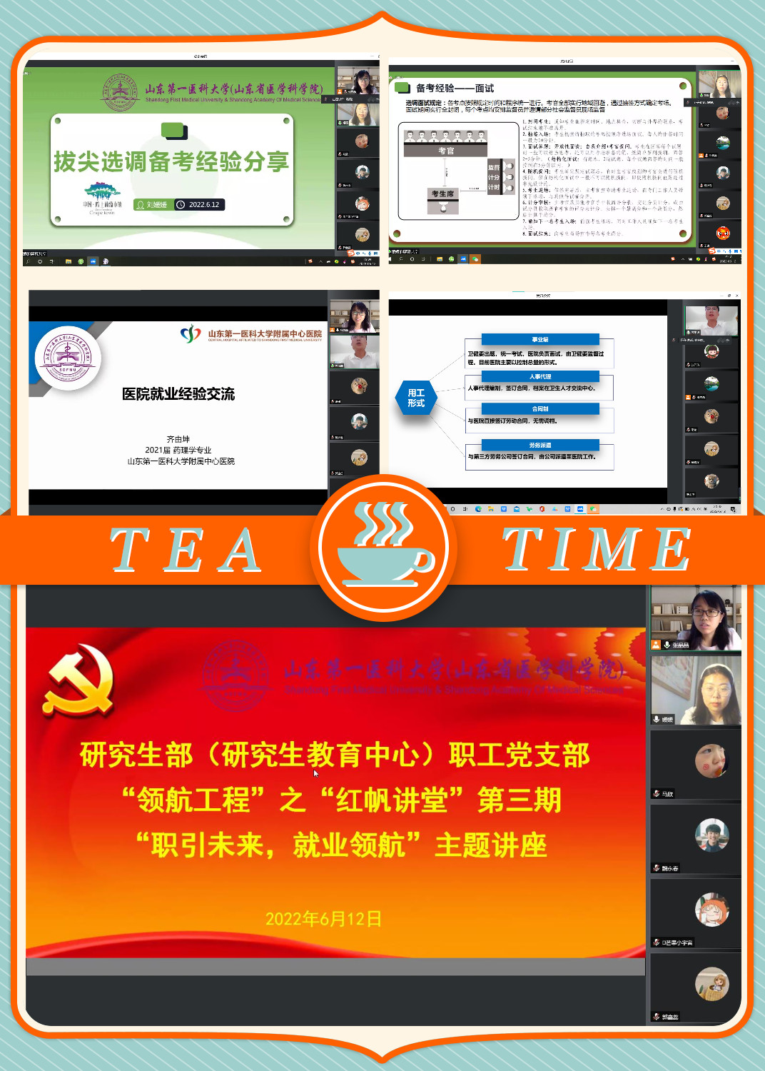 ylzz总站线路检测