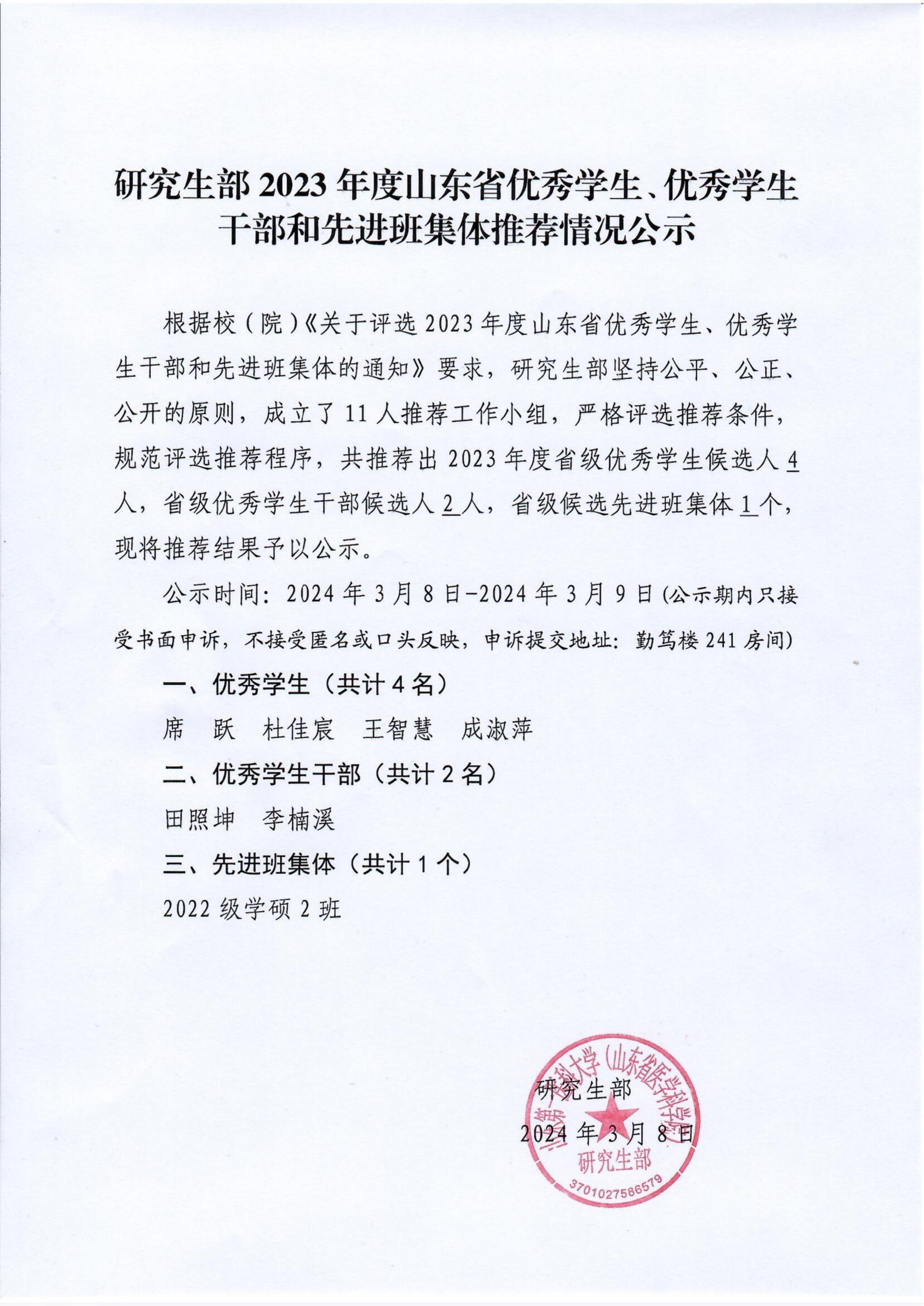 ylzz总站线路检测