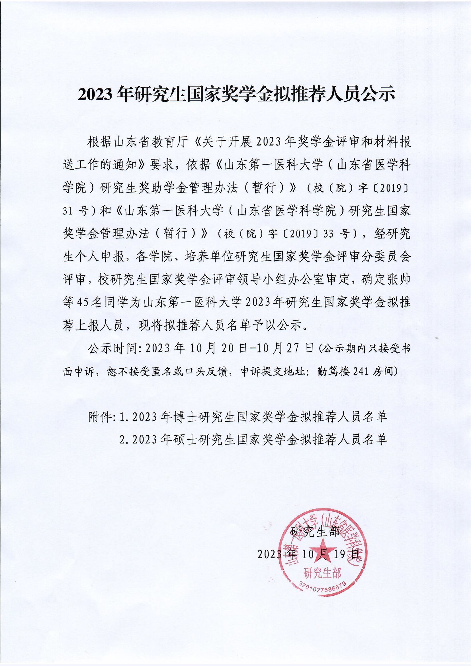 ylzz总站线路检测