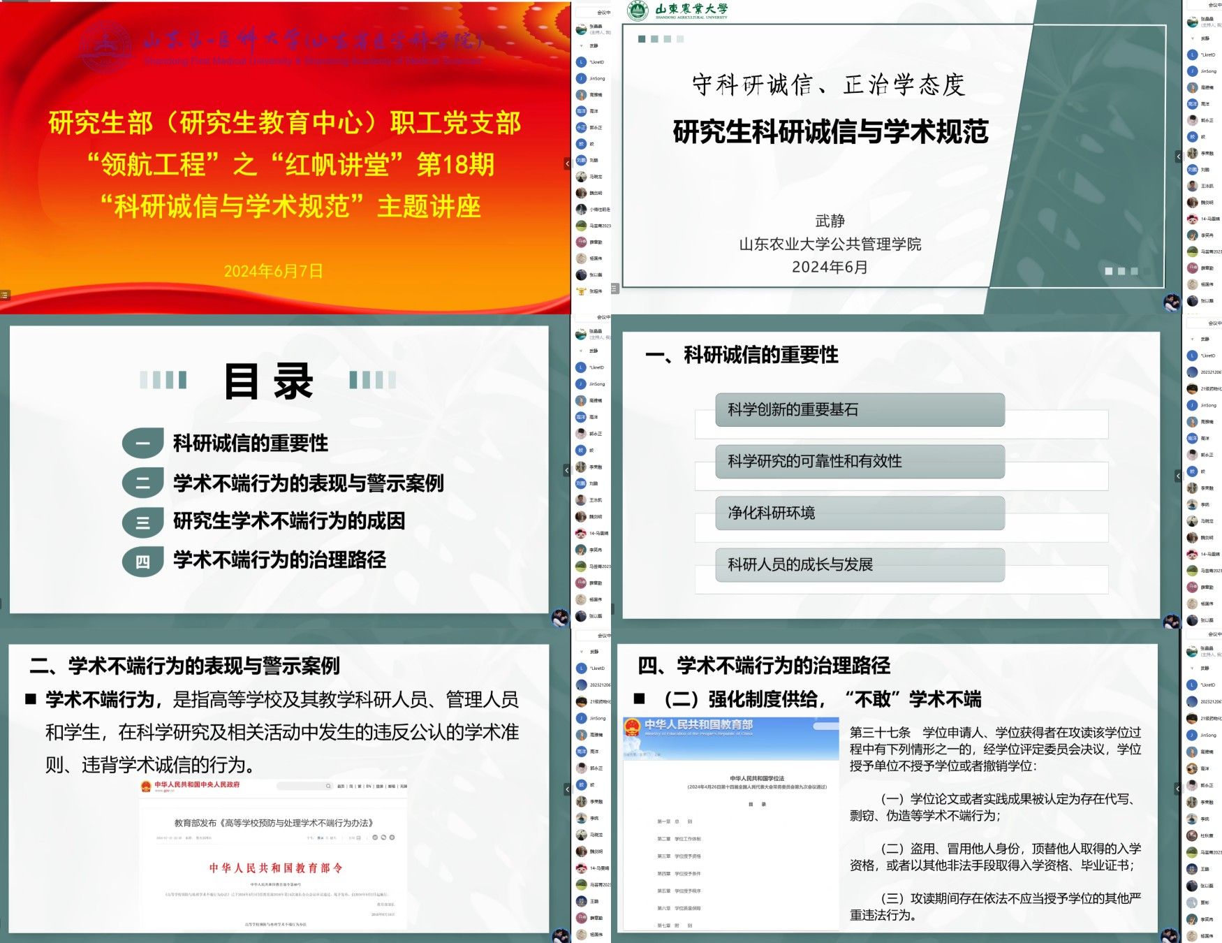 ylzz总站线路检测